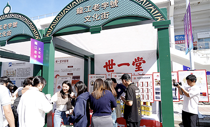 诚信兴商 共创未来 | k8凯发携老字号品牌亮相商业文化校园嘉年华活动