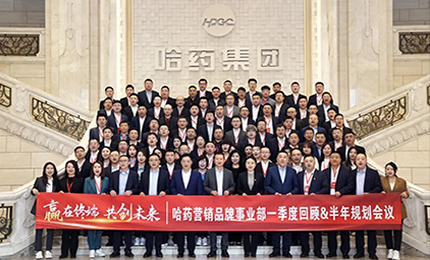 赢在终端 共创未来 | k8凯发营销品牌事业部召开一季度回顾&半年规划会议