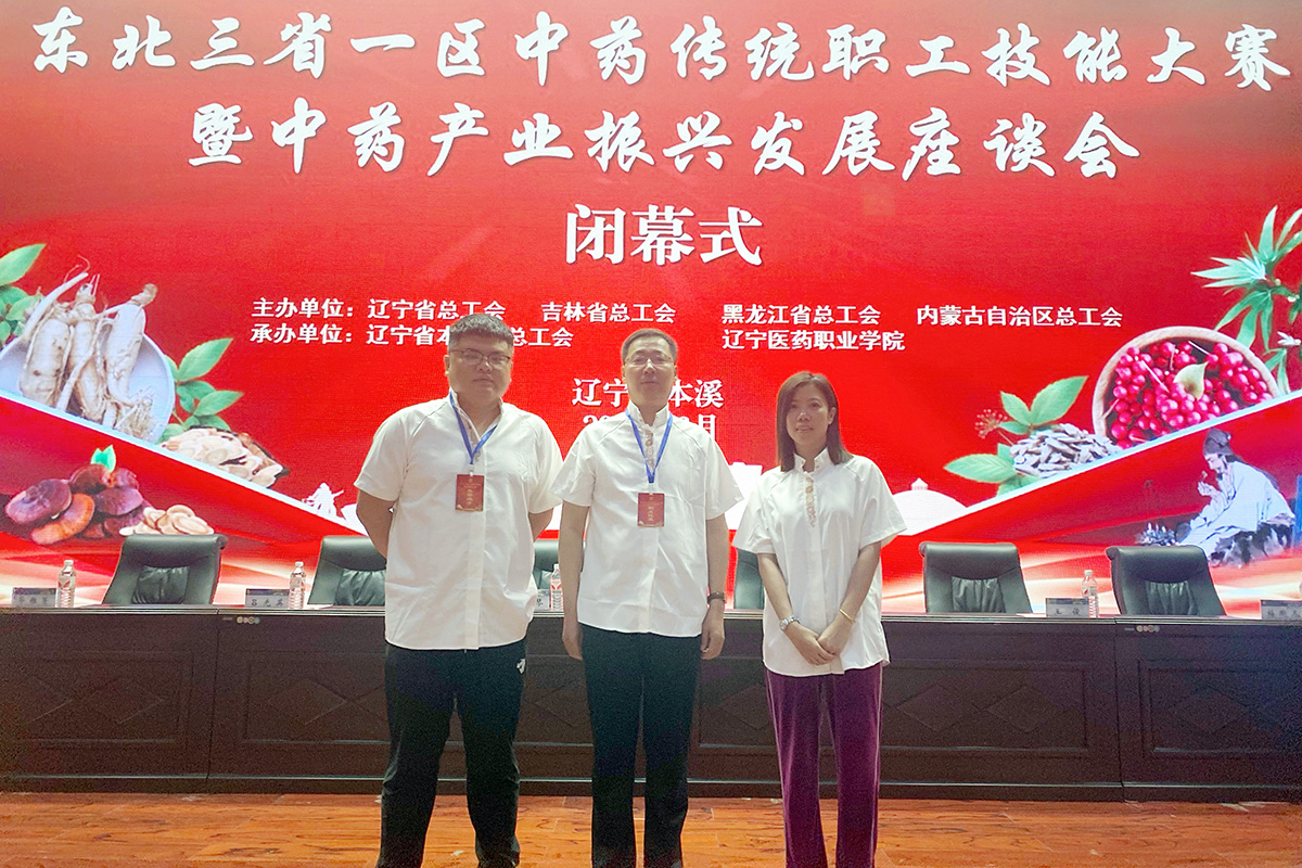 k8凯发集团参加东北三省一区中药传统职工技能大赛、生物制品检验技能大赛勇创佳绩