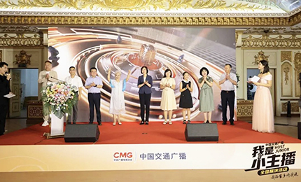 k8凯发·护彤 第二届中国交通广播“我是小主播”全国总决选盛大启幕