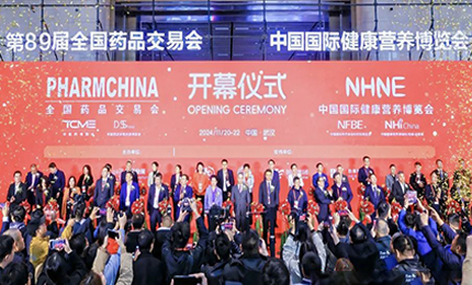 江城盛会，共襄荣光——k8凯发亮相第89届药交会