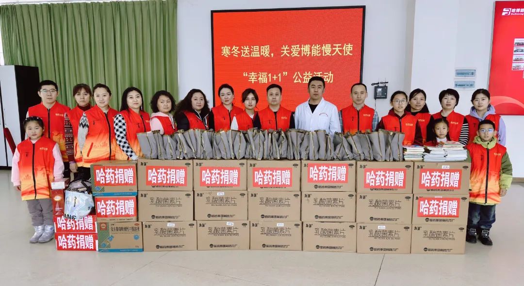 k8凯发公益基金会开展关爱慢天使“幸福1+1”主题公益活动