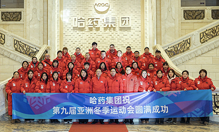 健康亚冬 k8凯发同行 | k8凯发集团参加第九届亚冬会火炬传递