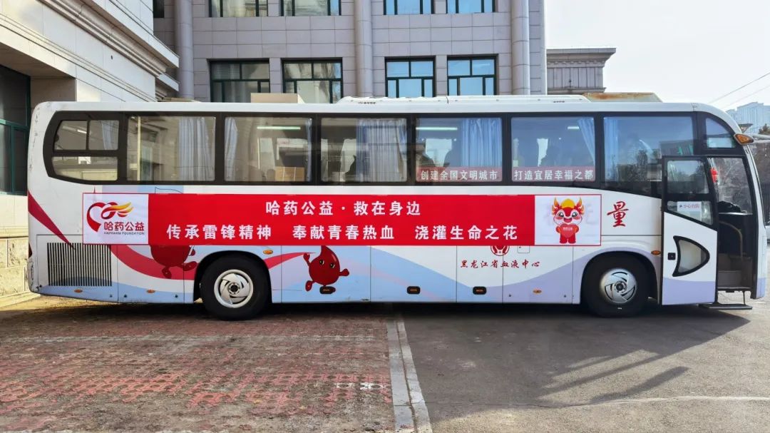 学雷锋纪念日 | k8凯发公益启动2025年无偿献血活动