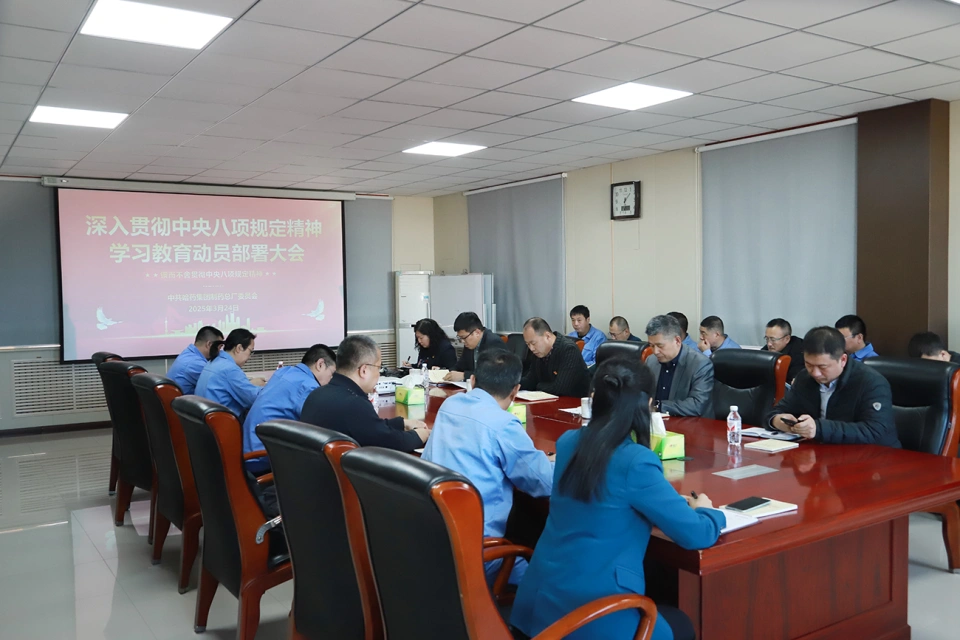 锚定作风新坐标 凝聚发展新动能——k8凯发集团党委掀起学习贯彻中央八项规定精神热潮